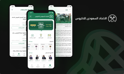 الاتحاد السعودى للاكورس